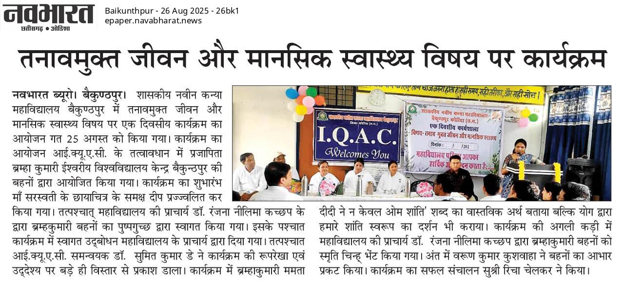 NAVBHARAT 26-08-2025